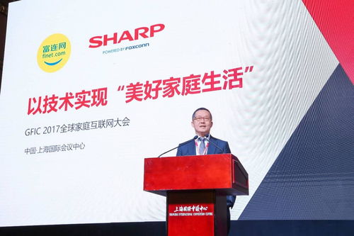 GFIC2017開幕式盛況空前 聰蓉網絡科技共話5大話題，引領2018新趨勢