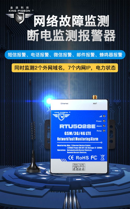 金鴿科技發(fā)布網(wǎng)絡(luò)故障監(jiān)測(cè)神器，助你遠(yuǎn)程實(shí)現(xiàn)網(wǎng)絡(luò)故障處理